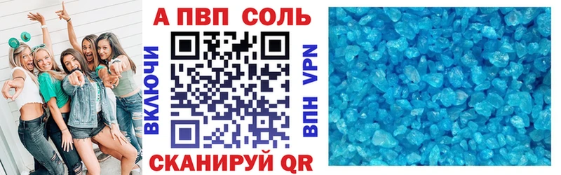 Купить где  Вилюйск  A PVP СК 