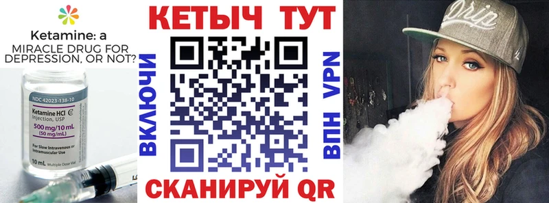 КЕТАМИН VHQ  Купить  Вилюйск 