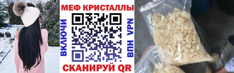 МЕФ мяу мяу  Вилюйск 