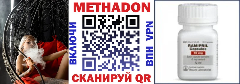 Купить где  Вилюйск  МЕТАДОН methadone 